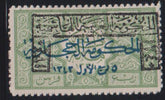 Saudi Arabia #L70 Mint\Hinged F - VF